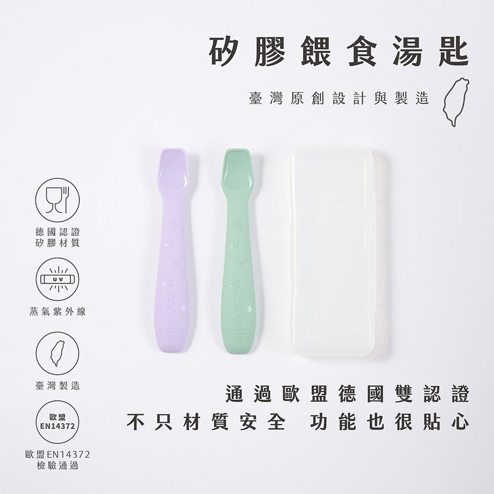 【2angels】矽膠餵食湯匙 2入組(附收納盒) 德國認證 食品級矽膠 梯形匙面 親膚手柄 兒童餐具