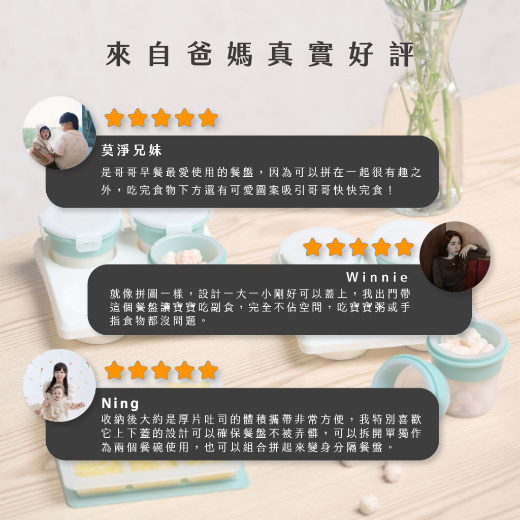 【2angels】矽膠拼圖餐盤 1入(含蓋) 兩色可選 德國認證 食品級矽膠 幼兒餐盤 防塵上蓋 加熱耐高溫