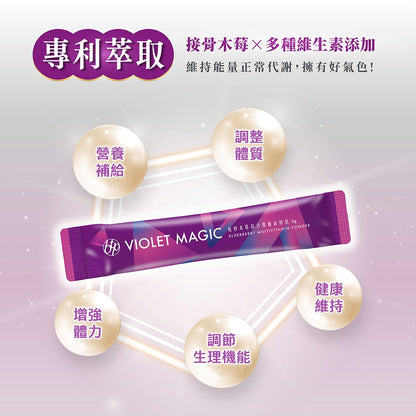 【晶澈】接骨木莓綜合維他命粉包 綜合維生素 西印度櫻桃 牛奶鈣 營養補給 奶素可食 順口粉包 綜合維他命
