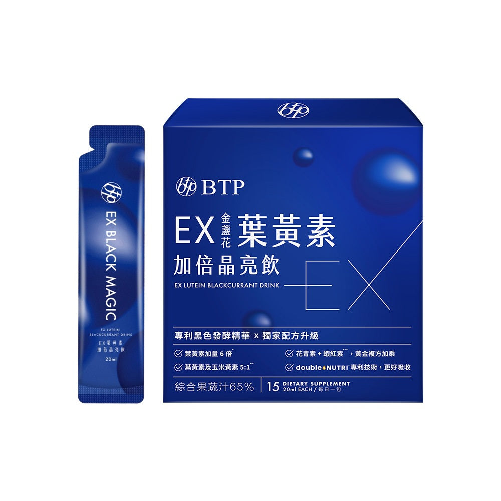 【晶澈】EX金盞花葉黃素加倍晶亮飲 全素 游離型葉黃素 玉米黃素 花青素 蝦紅素 莓果風味 3C日常保養
