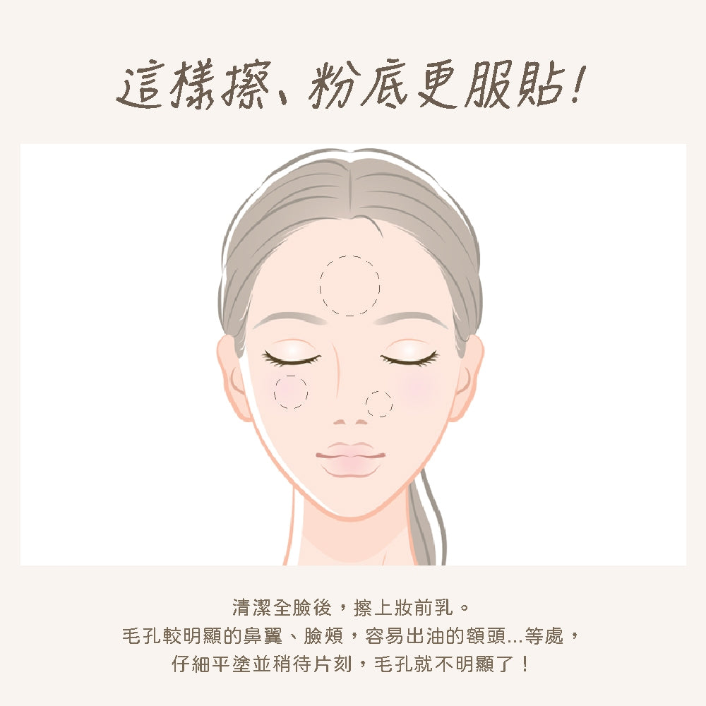 【BANILA CO】Prime經典妝前乳 30ml 凝膠清爽質地 上妝零卡粉 修飾毛孔紋理 控油保濕