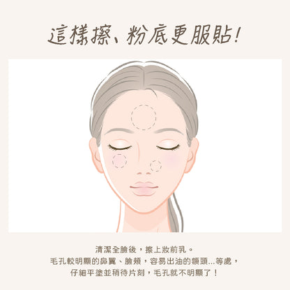 【BANILA CO】Prime經典妝前乳 30ml 凝膠清爽質地 上妝零卡粉 修飾毛孔紋理 控油保濕
