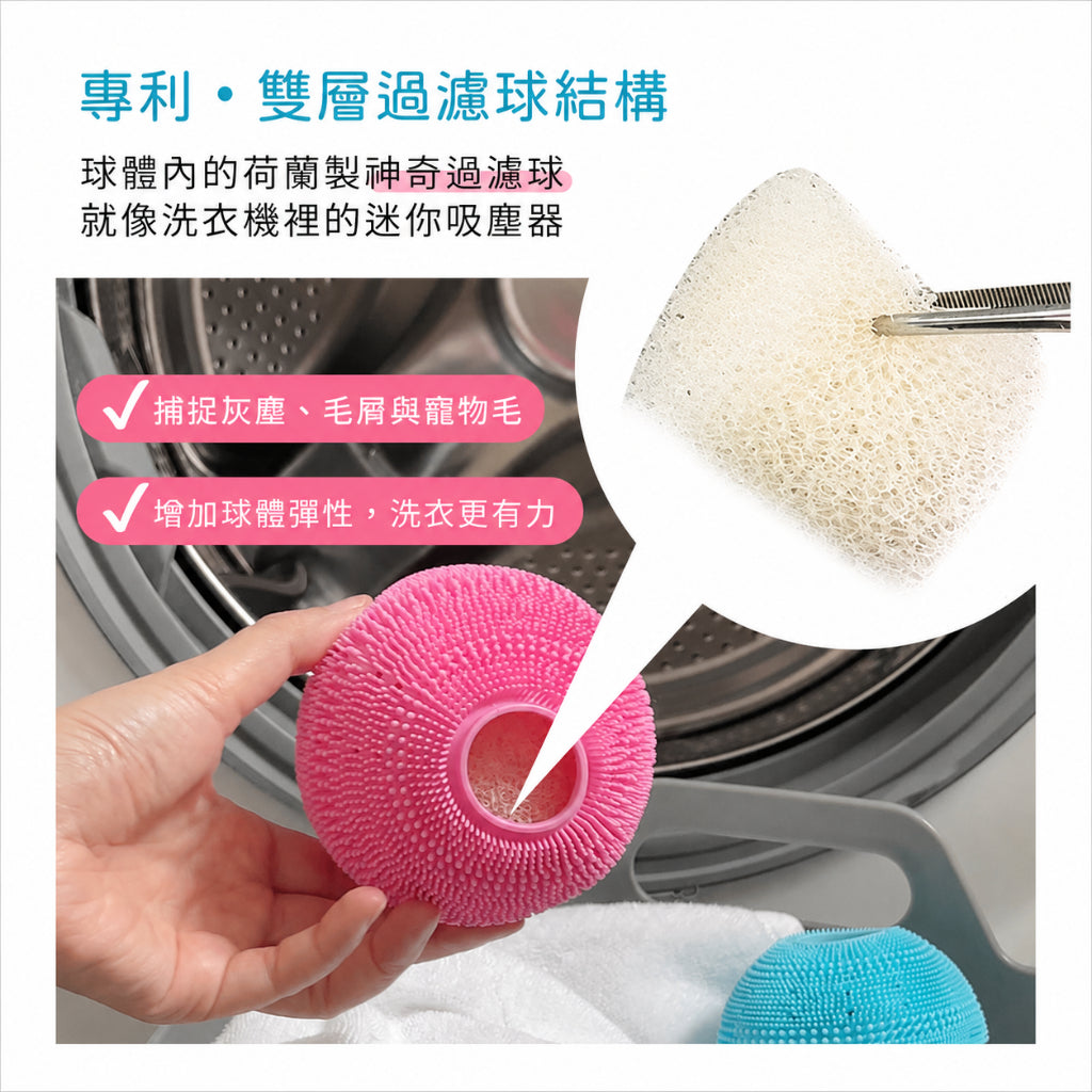 【UNICARE】韓國超能淨洗衣球 2入/組 附濾網除毛刷 雙層過濾結構 防纏繞專利 洗衣輔助球 居家洗衣 商品介紹圖 3