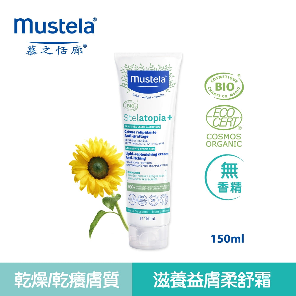 【慕之恬廊】舒恬良滋養益膚柔舒霜 150ml 法國製造 神經醯胺 植物油 乾肌 敏感肌 保濕滋潤 天然不刺激