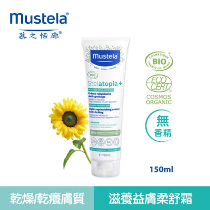 【慕之恬廊】舒恬良滋養益膚柔舒霜 150ml 法國製造 神經醯胺 植物油 乾肌 敏感肌 保濕滋潤 天然不刺激