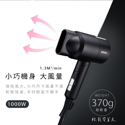 【KINYO】輕巧負離子吹風機 KH-9505 兩色 三段溫控 負離子 強勁風力 過熱保護 KINYO吹風機