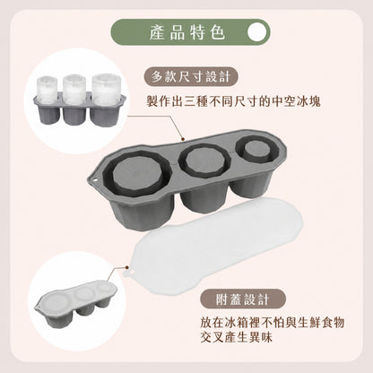 【伴佳家】冰霸杯專用冰塊盒 1組(附杯蓋) 食品級矽膠 三款尺寸 飲品不稀釋 冰霸杯適用 居家製冰