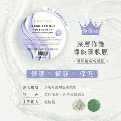 【妝漾】韓國軟膜系列 28g/盒 五款任選 珍珠粉/膠原蛋白/螺旋藻/積雪草/玻尿酸 附專用勺調棒 保濕舒緩