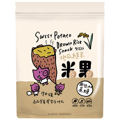 【薌園】糙米米果 70g 地瓜 南瓜 洋蔥 甜菜根 紫山藥 菠菜 台灣糙米 無麩質非油炸 無香料色素防腐劑