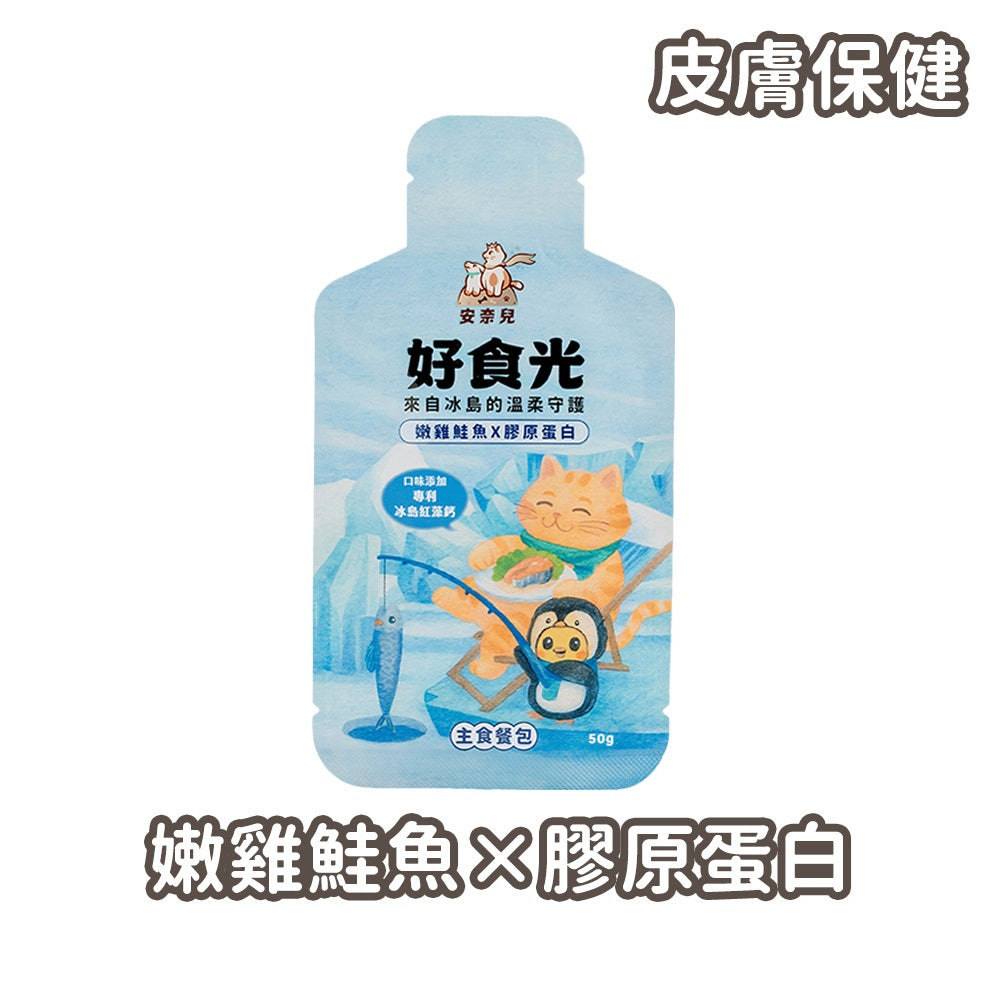 【安奈兒】好食光貓主食餐包 50g 六種口味 冰島紅藻鈣 益生元乳鐵蛋白機能添加 符合AAFCO標準 全齡貓 商品介紹圖 10