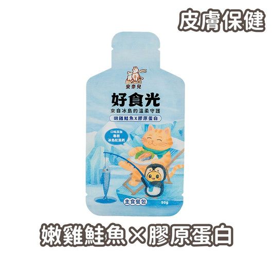 【安奈兒】好食光貓主食餐包 50g 六種口味 冰島紅藻鈣 益生元乳鐵蛋白機能添加 符合AAFCO標準 全齡貓