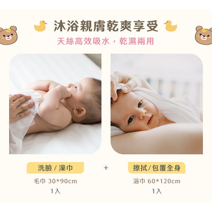 【妙妙熊】天絲雲柔毛浴巾 2入/4入組 天絲觸感 萊賽爾纖維 厚實吸水不掉絮 嬰幼兒浴巾 旅行適用 台灣製造