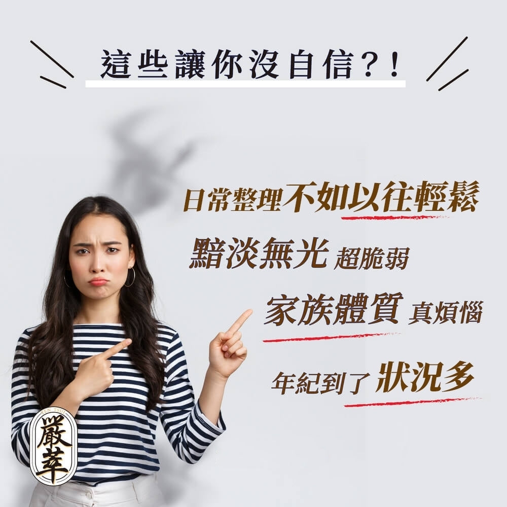 【嚴萃】密頂x生物素 30顆/盒 專利甘胺酸鋅+白首烏+酵母鐵+MSM+黑豆胜肽+芝麻素 東方草本複方 商品介紹圖 2