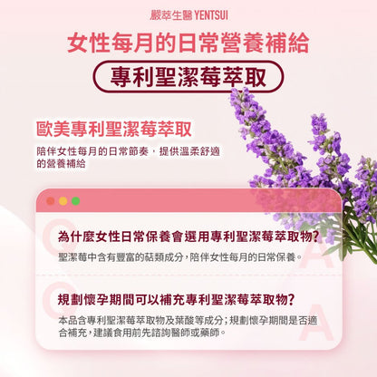 【嚴萃】月月暖暖飲 15包/盒 溫和漢方 專利玫瑰+聖潔莓+亞麻籽 四物+甘胺酸亞鐵+葉酸 女性日常調理