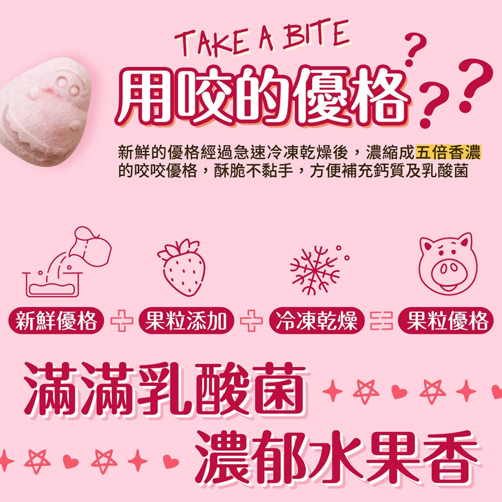 【米森vilson】乳酸菌果粒優格 5包/袋 草莓莓果/柳橙百香 50億益生菌 富含鈣質 兒童點心 無添加