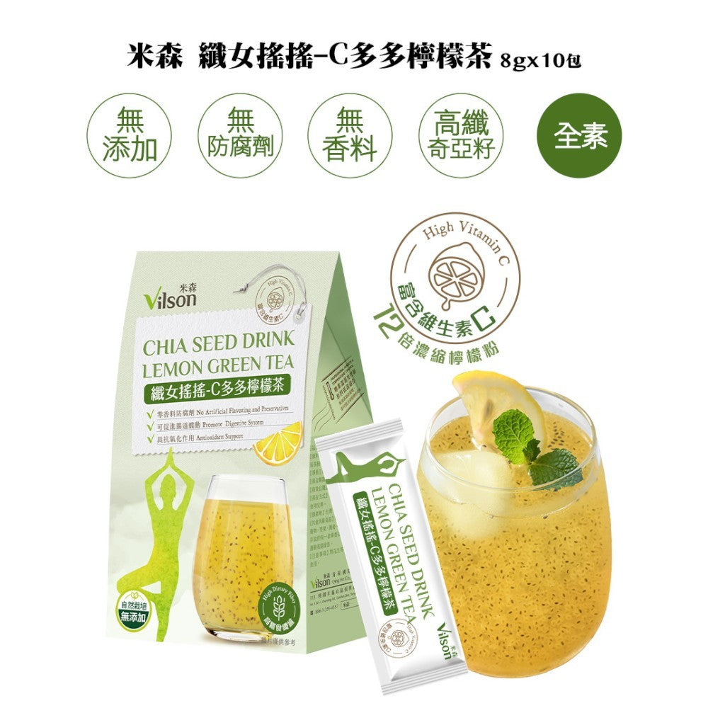 【米森vilson】纖女搖搖 蔓越莓 檸檬 黑醋栗 藍莓 奇亞籽飲 增加飽足感 提升順暢感 養顏美容