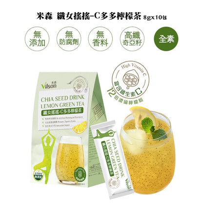 【米森vilson】纖女搖搖 蔓越莓 檸檬 黑醋栗 藍莓 奇亞籽飲 增加飽足感 提升順暢感 養顏美容