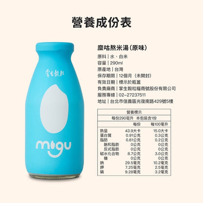 【掌生穀粒】糜咕熬米湯 12瓶/箱 霧峰益全香米 100%無添加 溫潤滋補 寶寶副食品 銀髮族補品 養生即飲