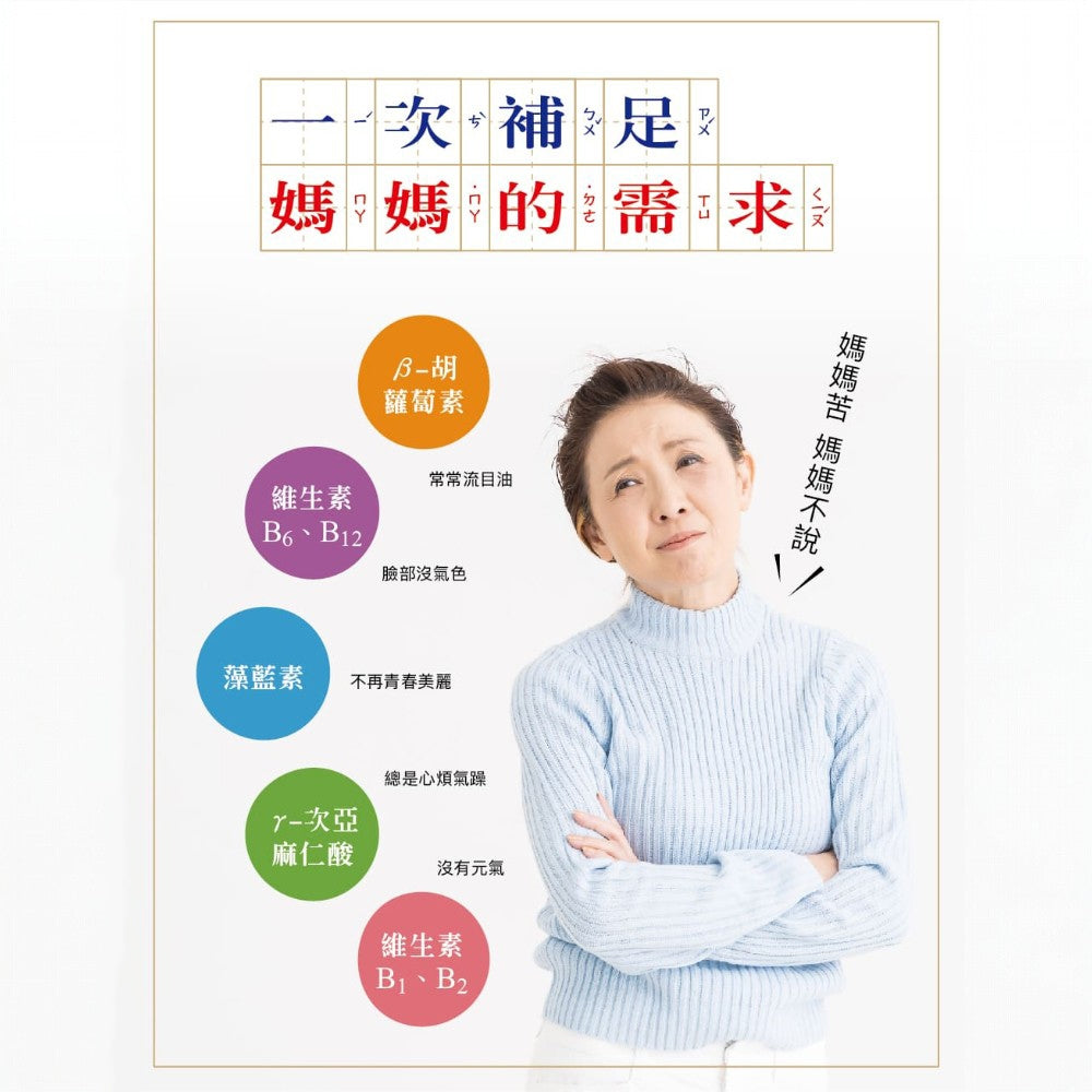 【味丹生技】天然螺旋藻 600錠/盒 健康食品認證 純素 調節循環 促進代謝 外食族必備 應酬聚會