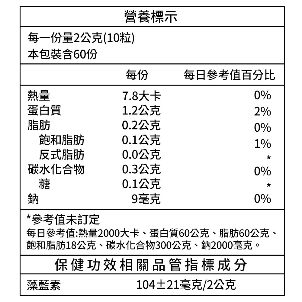 【味丹生技】天然螺旋藻 600錠/盒 健康食品認證 純素 調節循環 促進代謝 外食族必備 應酬聚會