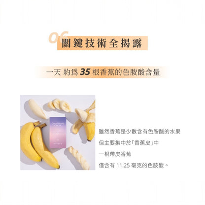 【GoodMood】好心情-色胺酸膠囊 60顆/盒 幫助入睡 專利胡椒鹼 SNQ認證 酵母B群 舒緩情緒