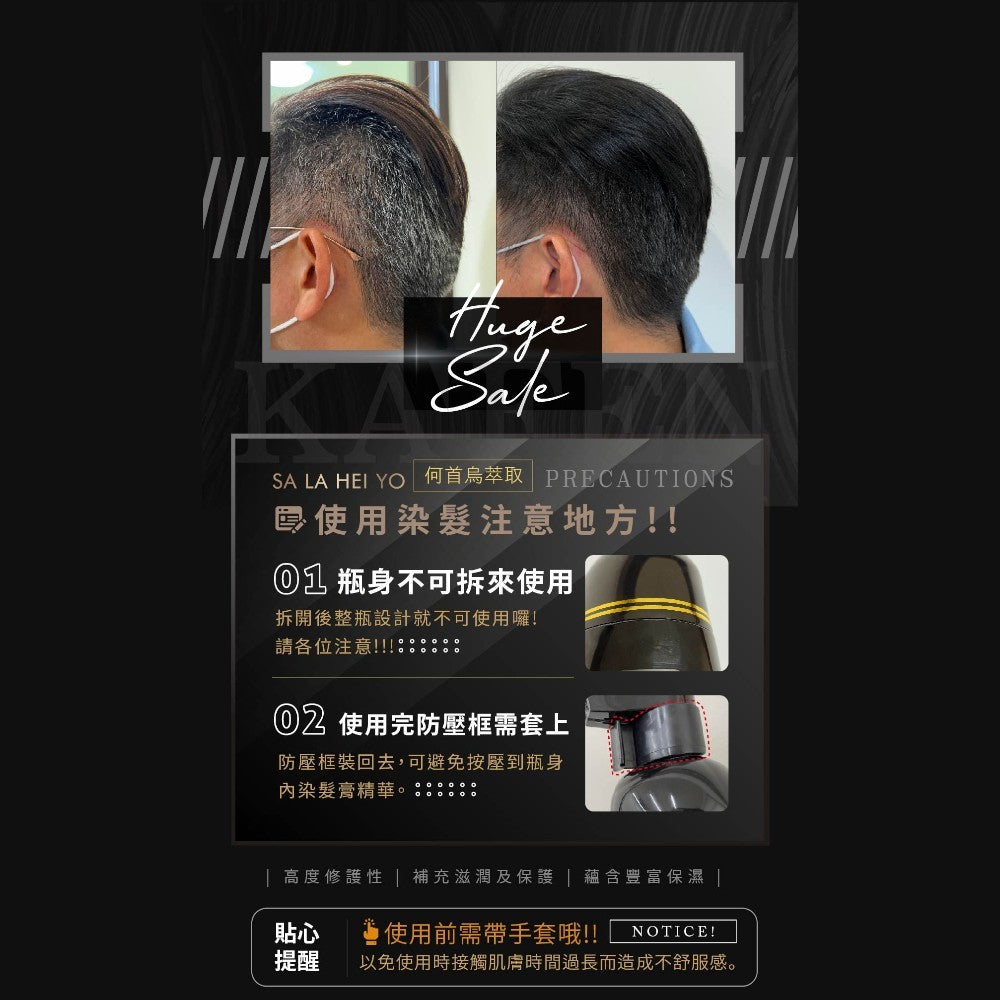 【KAFEN卡氛】何首烏染髮膏 Plus+升級版 400ml/盒 白髮專用 溫和無刺鼻配方 染髮劑 染髮膏