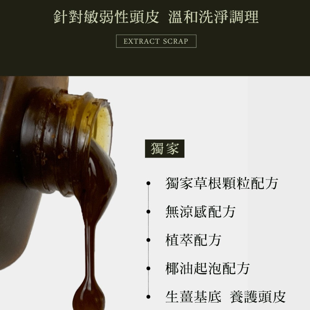 【KAFEN卡氛】草本洗髮精 300ml/瓶 艾草 芍藥 龍膽草 天然草本 豐盈蓬鬆 控油保濕 滋養髮絲