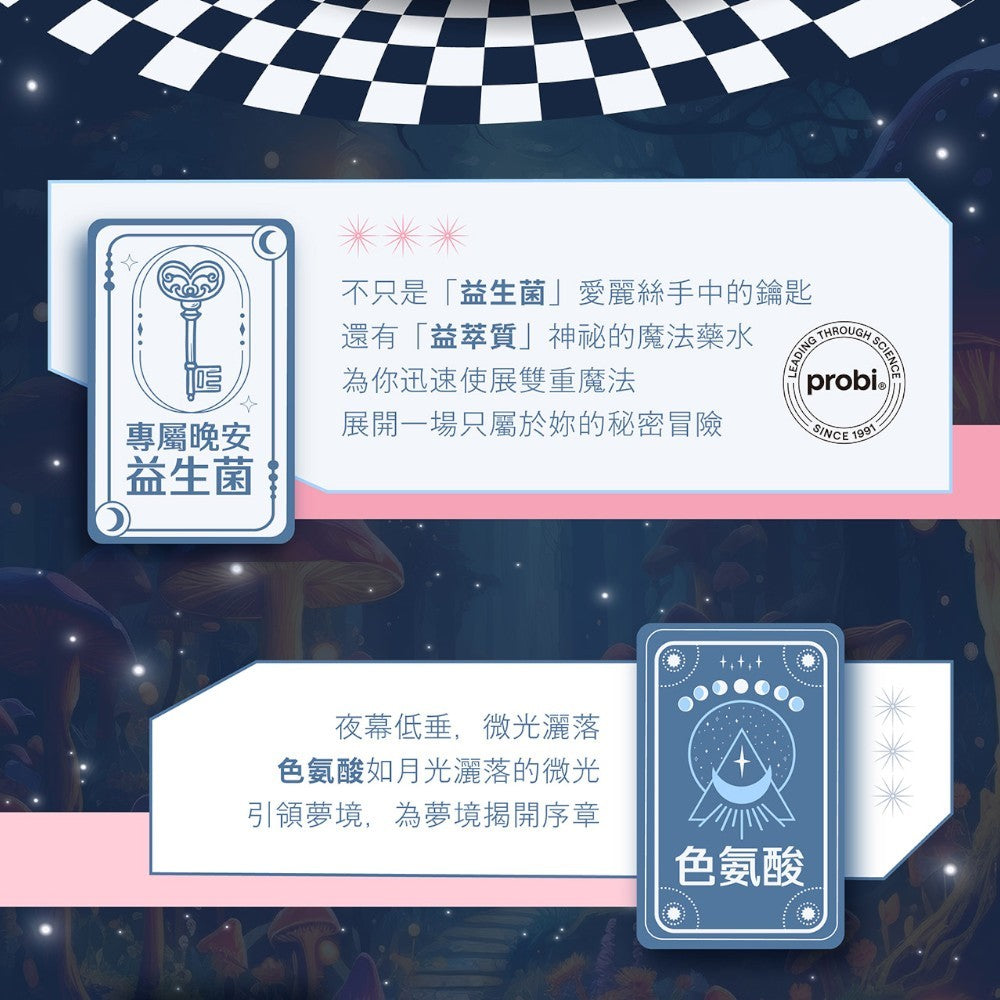 【百醫生技】晚安益生菌膠囊 30顆/盒 5大入睡配方 GABA L-色胺酸 專利益生菌 幫助睡眠 舒緩放鬆