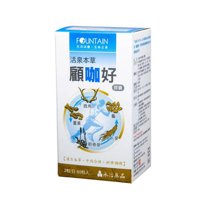 【永信HAC】活泉本草 顧咖好膠囊 60顆/盒 龜鹿精華 MSM 薑黃 漢方溫補 關鍵靈活力 運動保健
