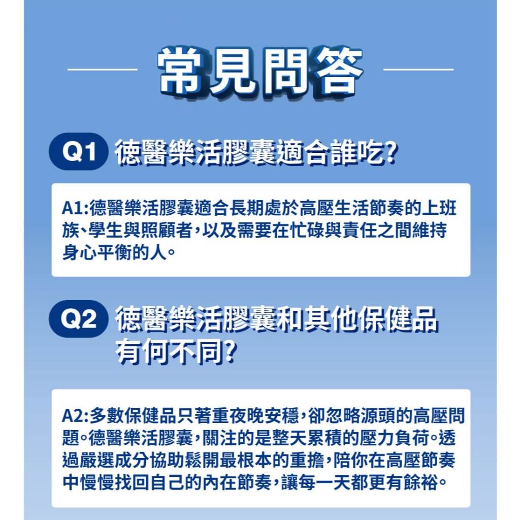 【德醫 Collagen】樂活專利水解酪蛋胜肽膠囊 30顆/盒 專利色胺酸 沒有依賴性 幫助入睡