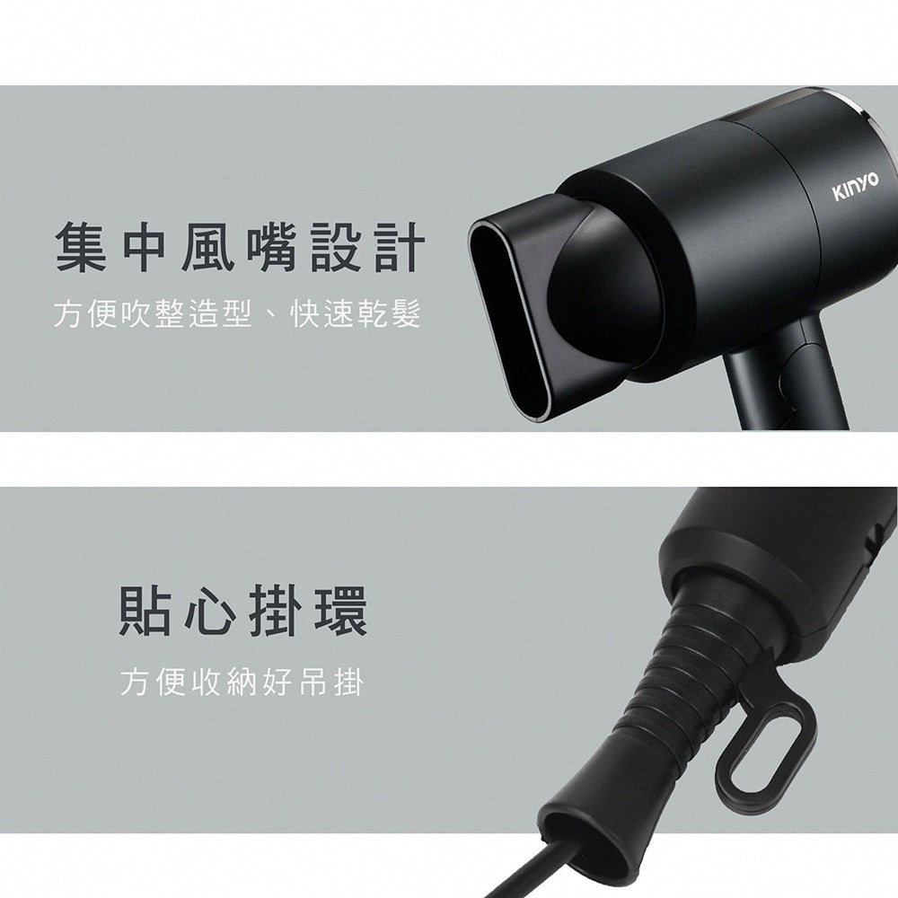【KINYO】雙電壓負離子吹風機 KH-193 110V/220V 黑色/米色 可折疊 攜帶超輕量 出國旅行