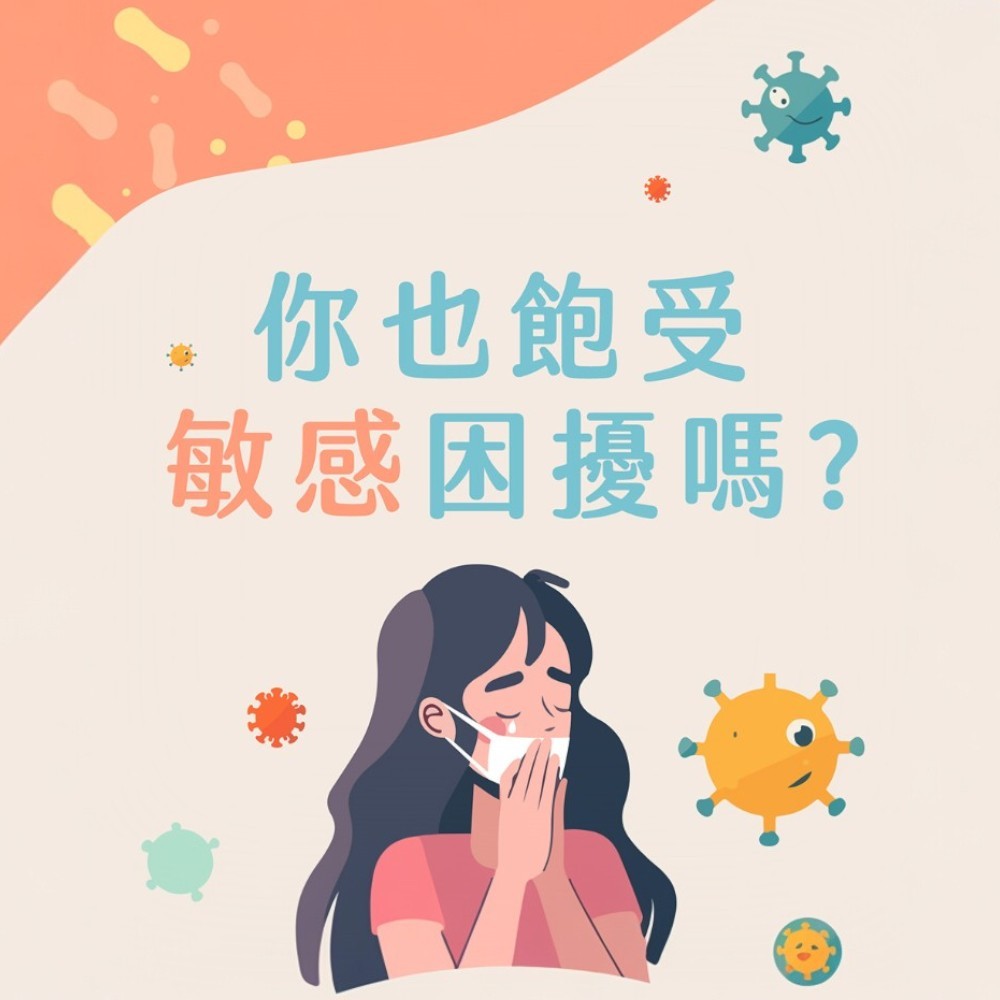【Plus Day】無敏專利益生菌 20包/袋 8種益菌群 靈芝多醣體 對抗換季 舒緩護敏 調節體質