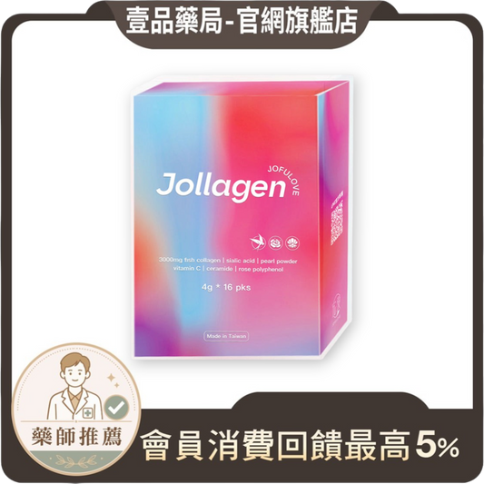 【究愛燕窩】Jollagen玫瑰燕窩膠原蛋白 16包/盒 日本專利 燕窩酸 玫瑰多酚 神經醯胺 透亮美麗
