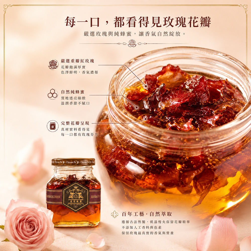【泉發蜂蜜】百年招牌花香蜂蜜醬系列 玫瑰/桂花/茉莉/鴨掌木 50g/250g 100%純蜂蜜 無添加認證