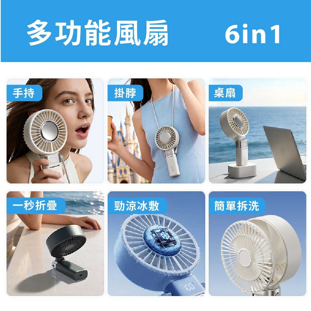 【向物】折疊冰敷高速大手持風扇-冰炫Max 100檔風速 超導冰磁片 加大面扇 LED數顯 隨身風扇 桌扇 商品介紹圖 7