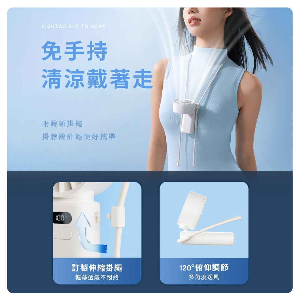 【向物】折疊高速手持風扇-渦輪ice 100檔風速 超導冰磁片 LED數顯 輕巧摺疊 伸縮掛繩 涼感風扇