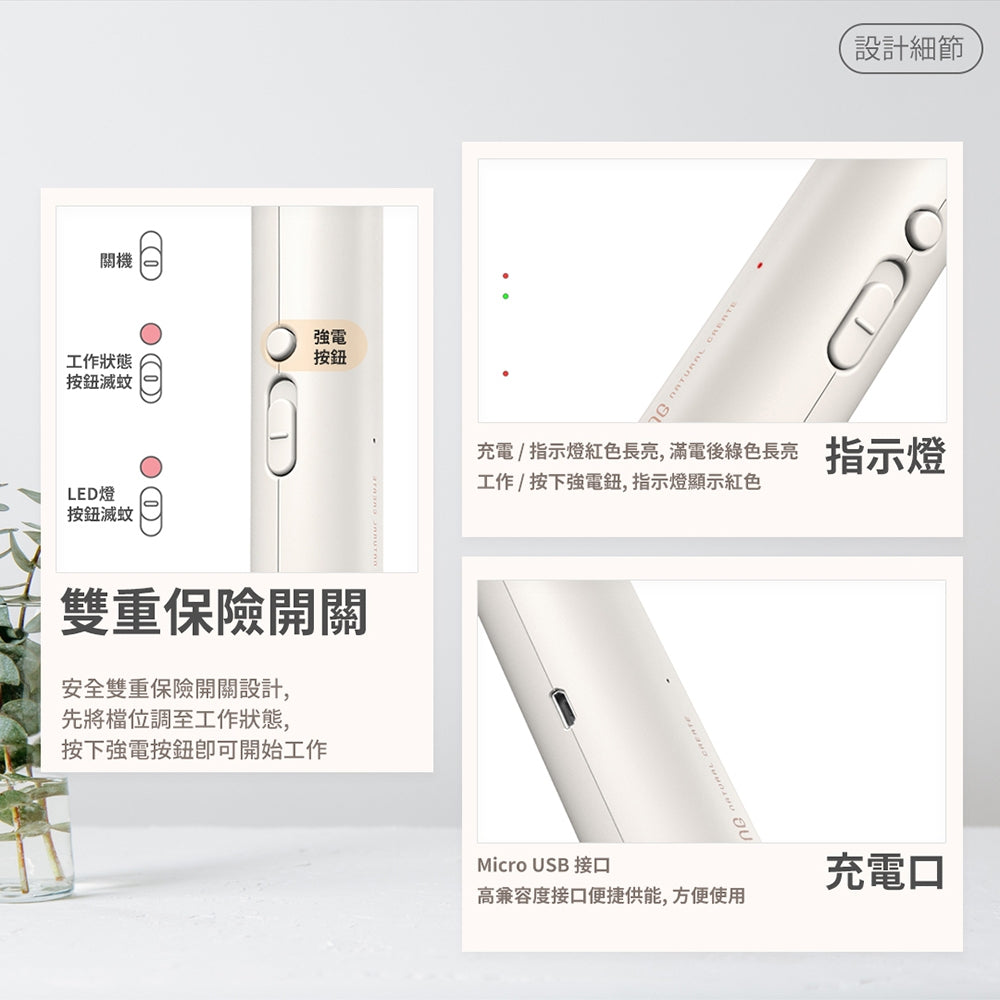 【向物】便攜式電蚊拍mini 白色 2200V 三層安全電網 高續航力 LED尋蚊燈 輕巧便攜