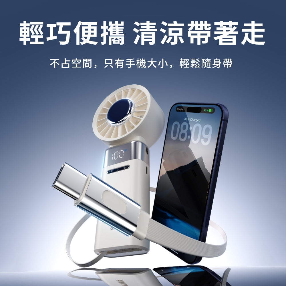 【向物】折疊冰敷高速手持風扇-冰炫Pro 100檔風速 超導冰磁片 5000mA LED數顯 隨身風扇