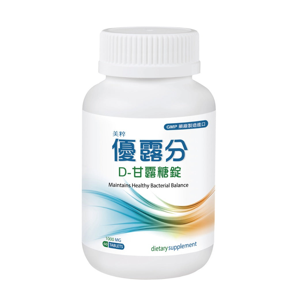 【美粹】優露分 D-甘露糖粉 D-甘露糖錠 女性保養 保護私密 調節生理機能 細緻好入口 優露分甘露糖 商品介紹圖 1