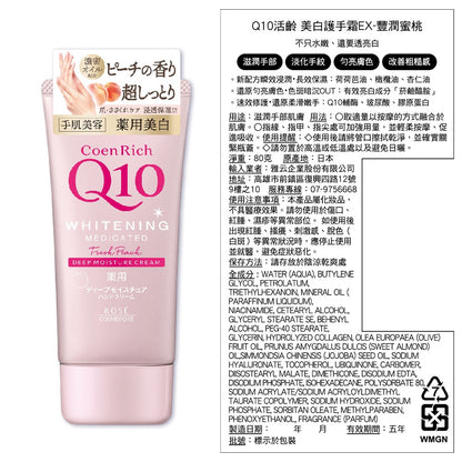 【KOSE】Q10活齡護手霜EX系列 80g 賦活防水護手霜 超濃厚夜用護手霜 KOSE護手霜 水潤保濕