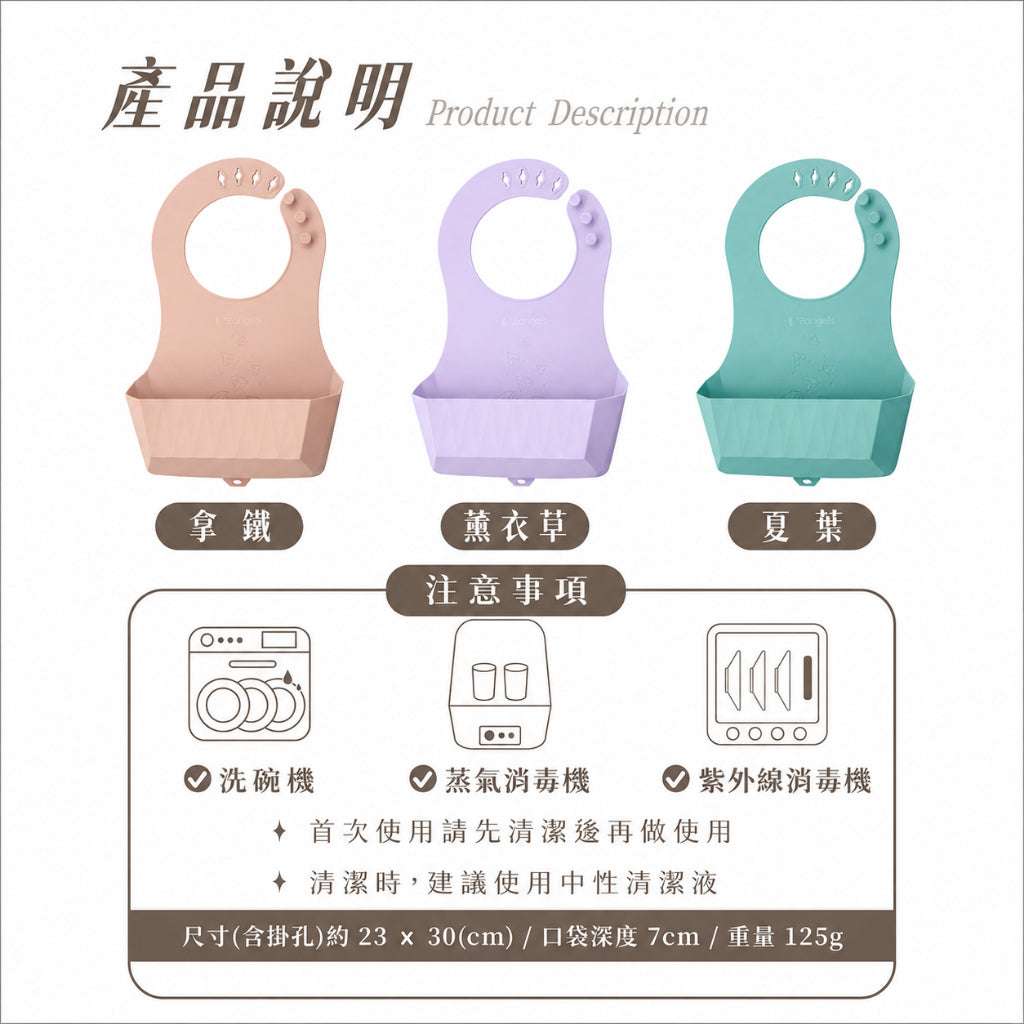 【2angels】矽膠鑽石圍兜 三色任選 食品級矽膠 立體口袋 多段式頸圍 掛孔瀝乾 兒童吃飯圍兜
