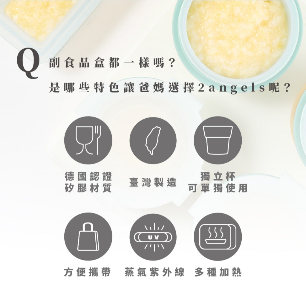 【2angels】矽膠副食品儲存杯 4入組(含杯架) 60ml/120ml 食品級矽膠 備餐加熱 堆疊收納