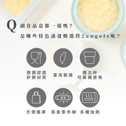 【2angels】矽膠副食品儲存杯 4入組(含杯架) 60ml/120ml 食品級矽膠 備餐加熱 堆疊收納