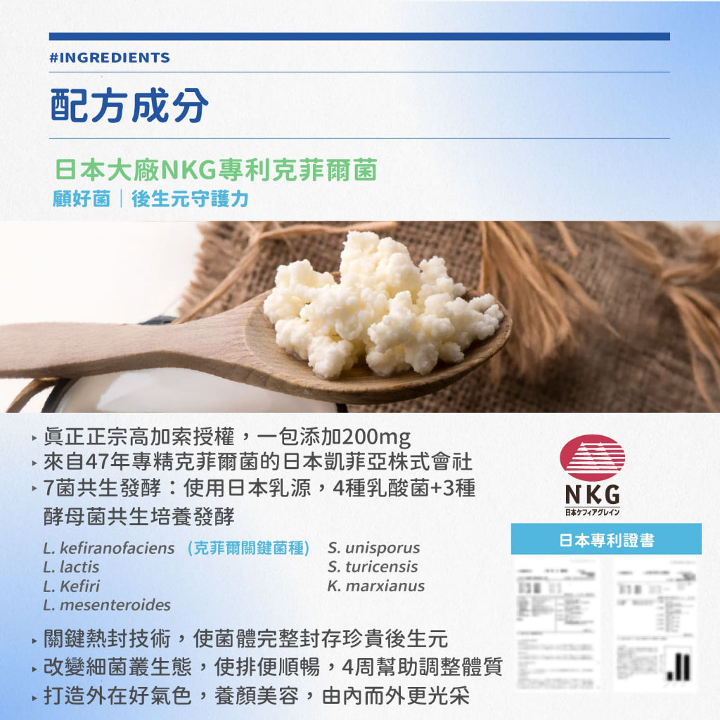 【晶澈】克菲爾酵素複方益生菌 30入/盒 日本專利乳酸菌 後生元 益生菌 綜合酵素 幫助消化 排便順暢