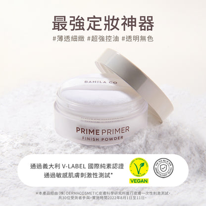 【BANILA CO】Prime持妝控油蜜粉 12g 透明蜜粉 控油定妝 霧感質感 粉質細膩 口罩不脫妝