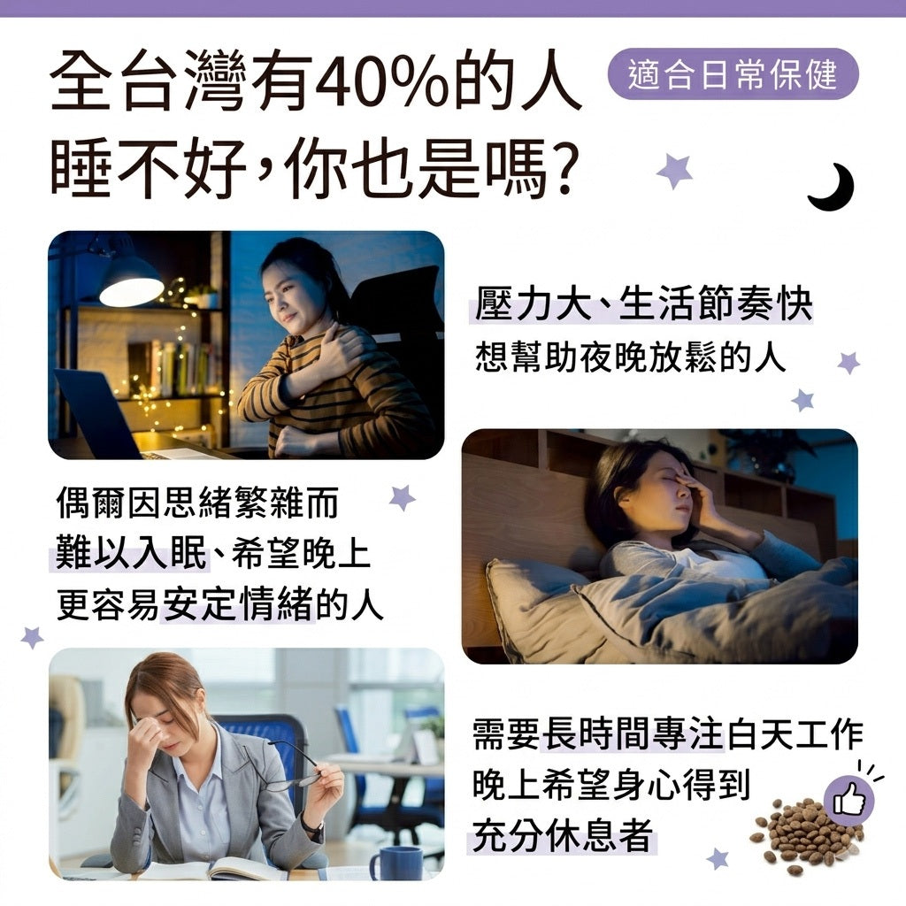 【植感日嚐】晚安!夜好眠複方膠囊 60顆/瓶 GABA 甘胺酸鎂 芝麻素 睡前保養 告別數羊
