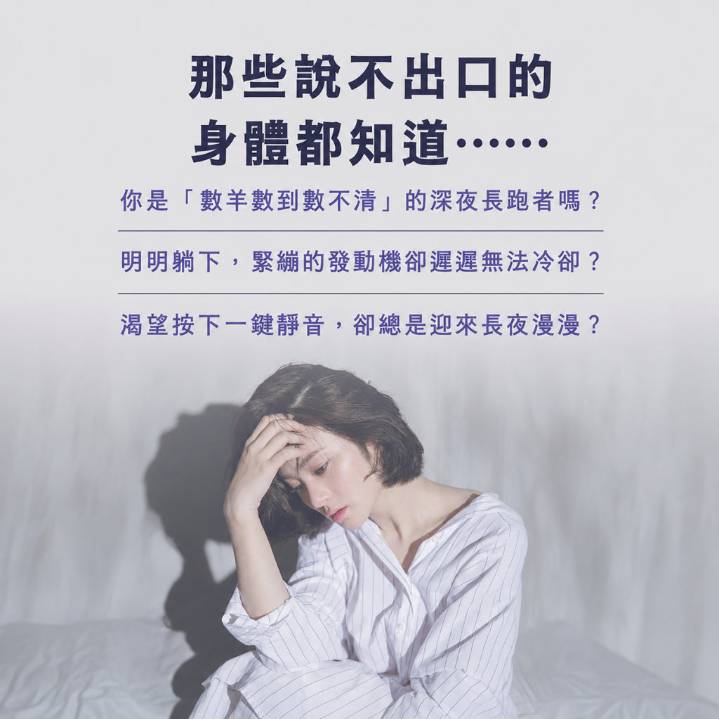 【好葉】舒心鎂膠囊 60粒/袋 甘胺酸螯合鎂配方 舒適放鬆 夜晚好眠 溫和好吸收 睡眠補給 日常補給