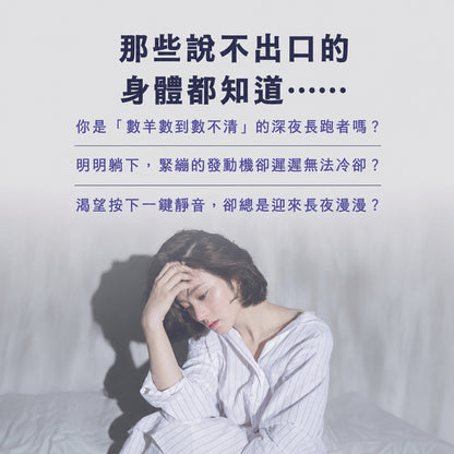 【好葉】舒心鎂膠囊 60粒/袋 甘胺酸螯合鎂配方 舒適放鬆 夜晚好眠 溫和好吸收 睡眠補給 日常補給