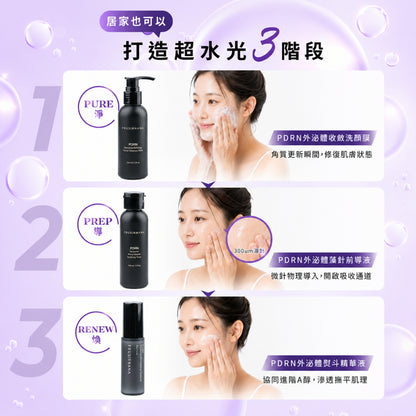 【美膚娜娜】PDRN外泌體深層收斂洗顏膜 150ml 洗面乳 植物PDRN 牛奶外泌體 綿密泡沫 深入清潔