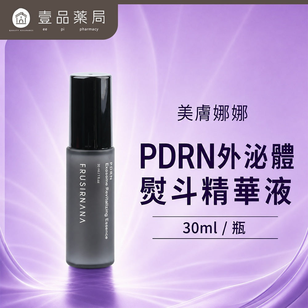 【美膚娜娜】PDRN外泌體熨斗精華液 30ml 植物PDRN 牛奶外泌體 A醛 蓮霧萃取 保濕彈潤 水潤透亮